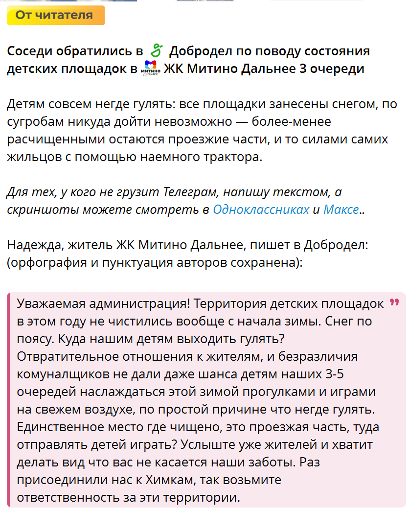 Скриншот из моих соцсетей