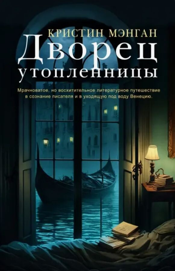 Обложка книги.