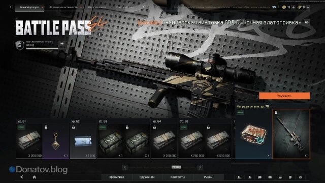    Главная страница БП в Arena Breakout: Infinite