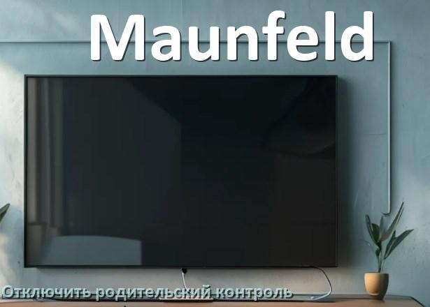 
Как на телевизоре Maunfeld отключить родительский контроль