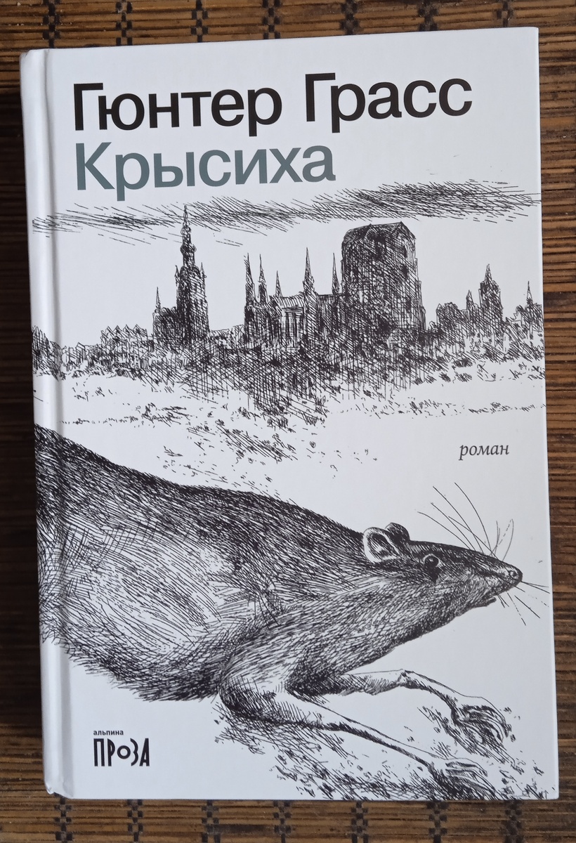 М; Альпина. 2026 год. 496 стр. 