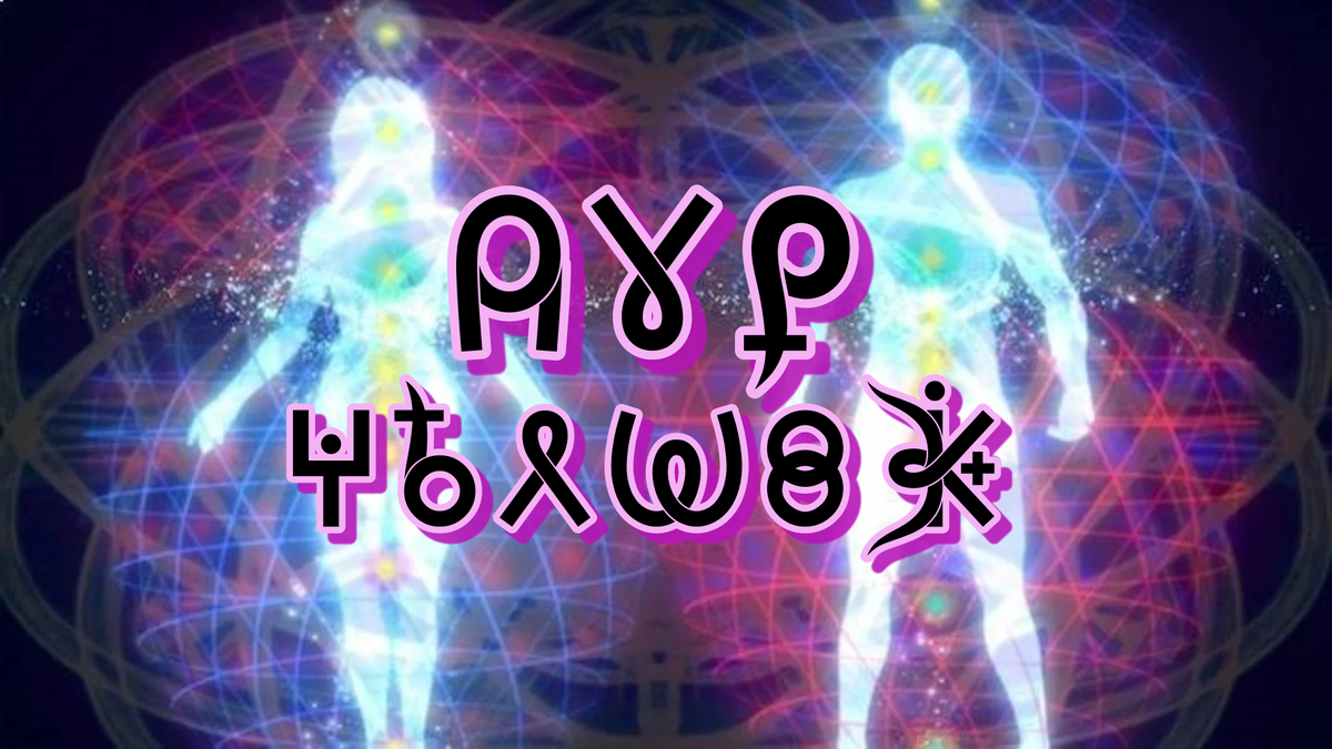 Аура Человека