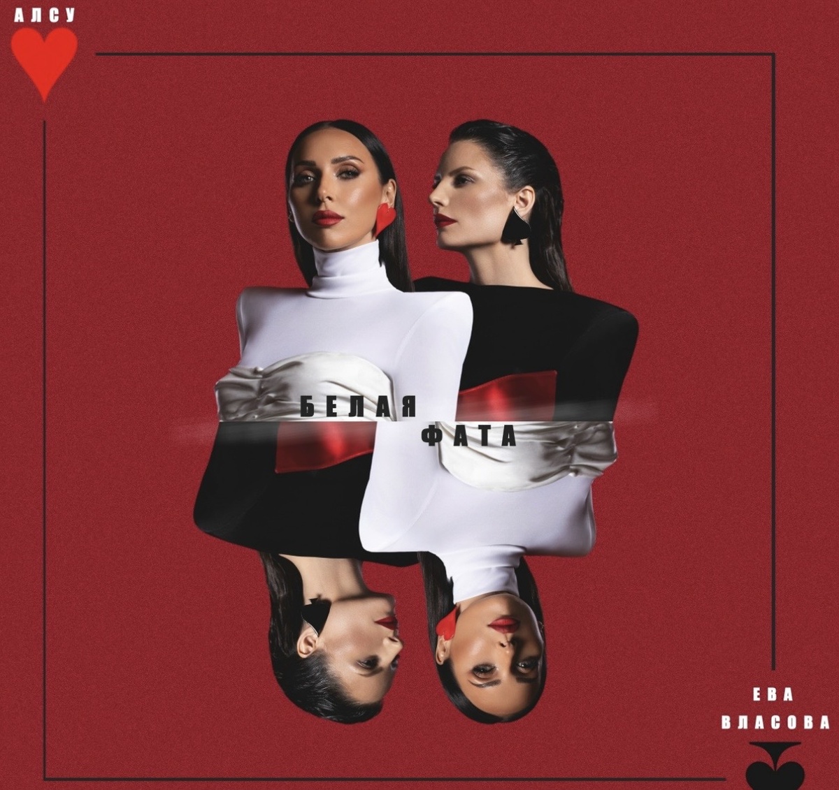 Алсу и Ева Власова. Фото: соцсети 
