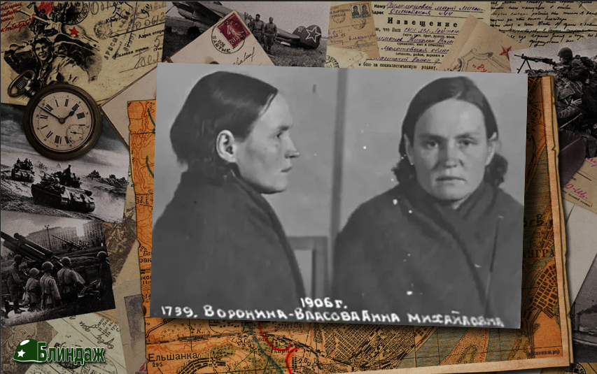 Анна Власова, официальная жена - в девичестве Воронина, почти совпадение