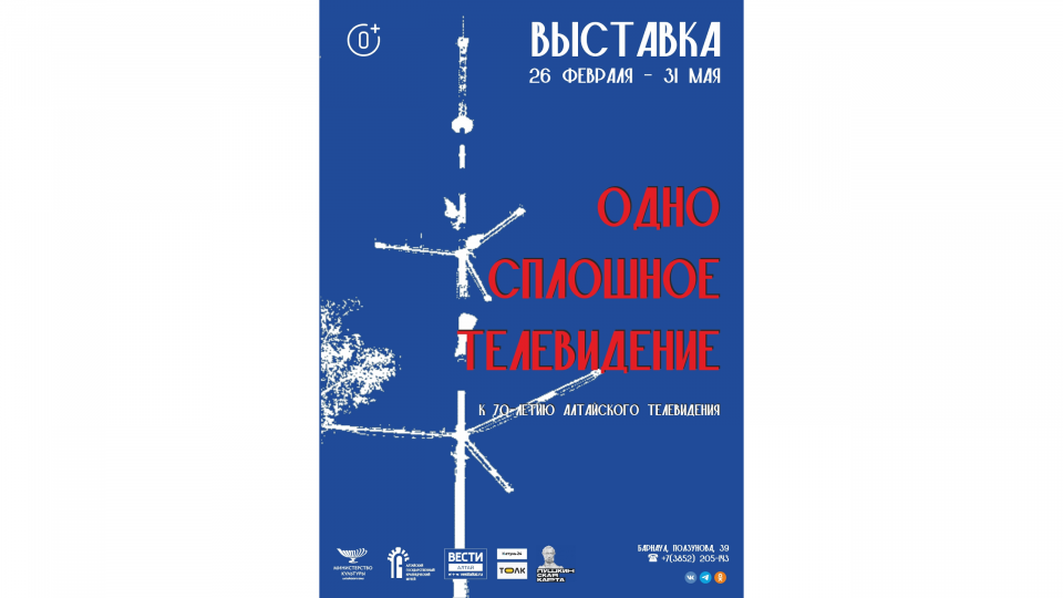    . Источник: Алтайский государственный краеведческий музей