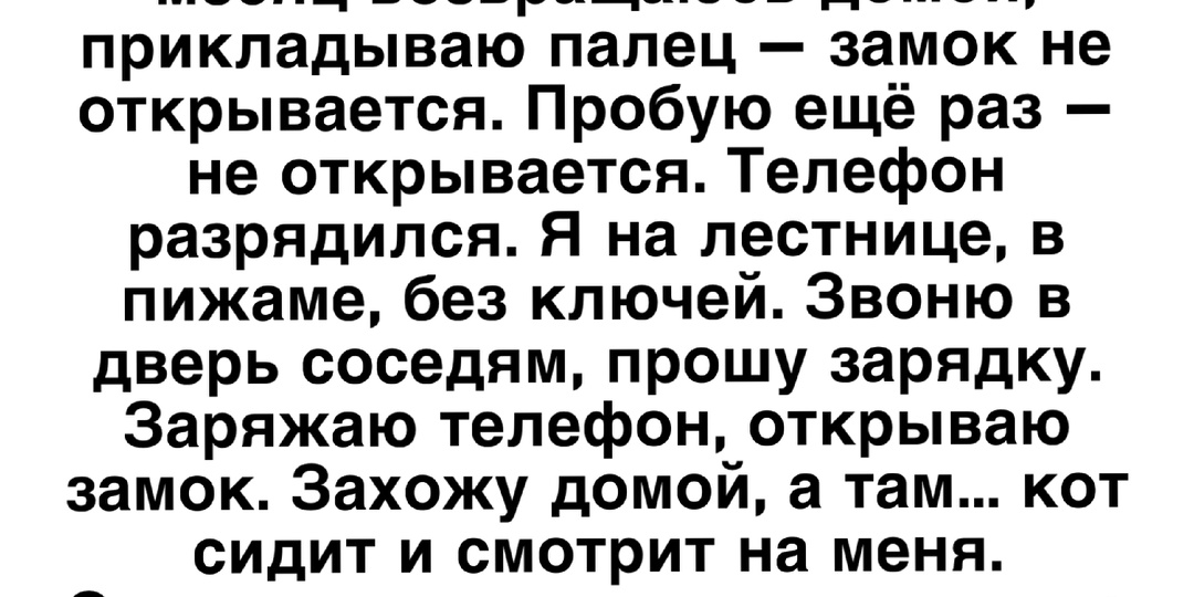 18 смешных историй из реальной жизни