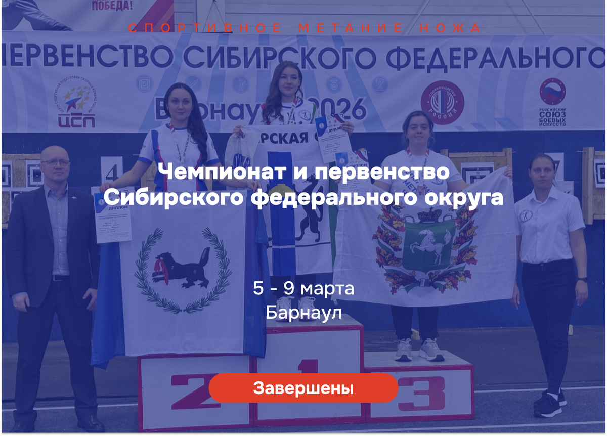 спортивное метание ножа