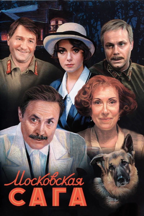Постер сериала взят с сайта "Кинопоиск" - https://www.kinopoisk.ru