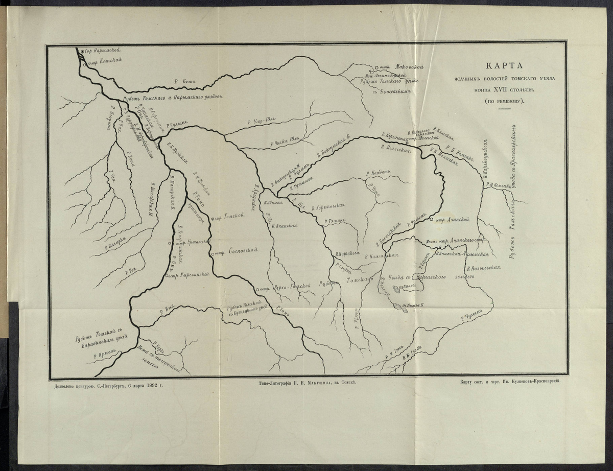 карта ясачных волостей Томского уезда конца XVII столетия (по Ремезову)