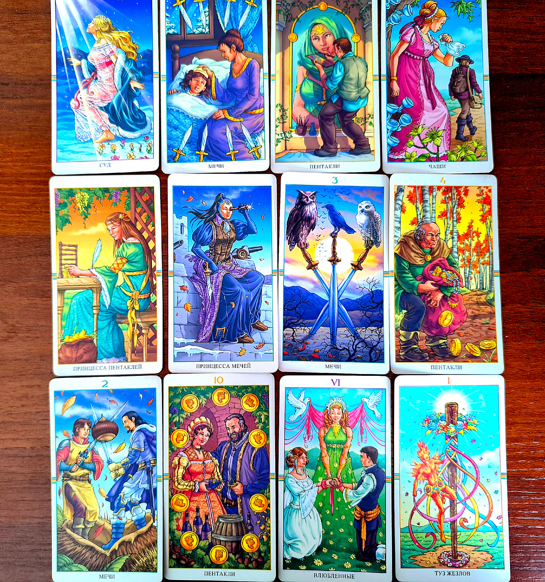 Личное фото авто. Что он замыслил. Таро расклад 