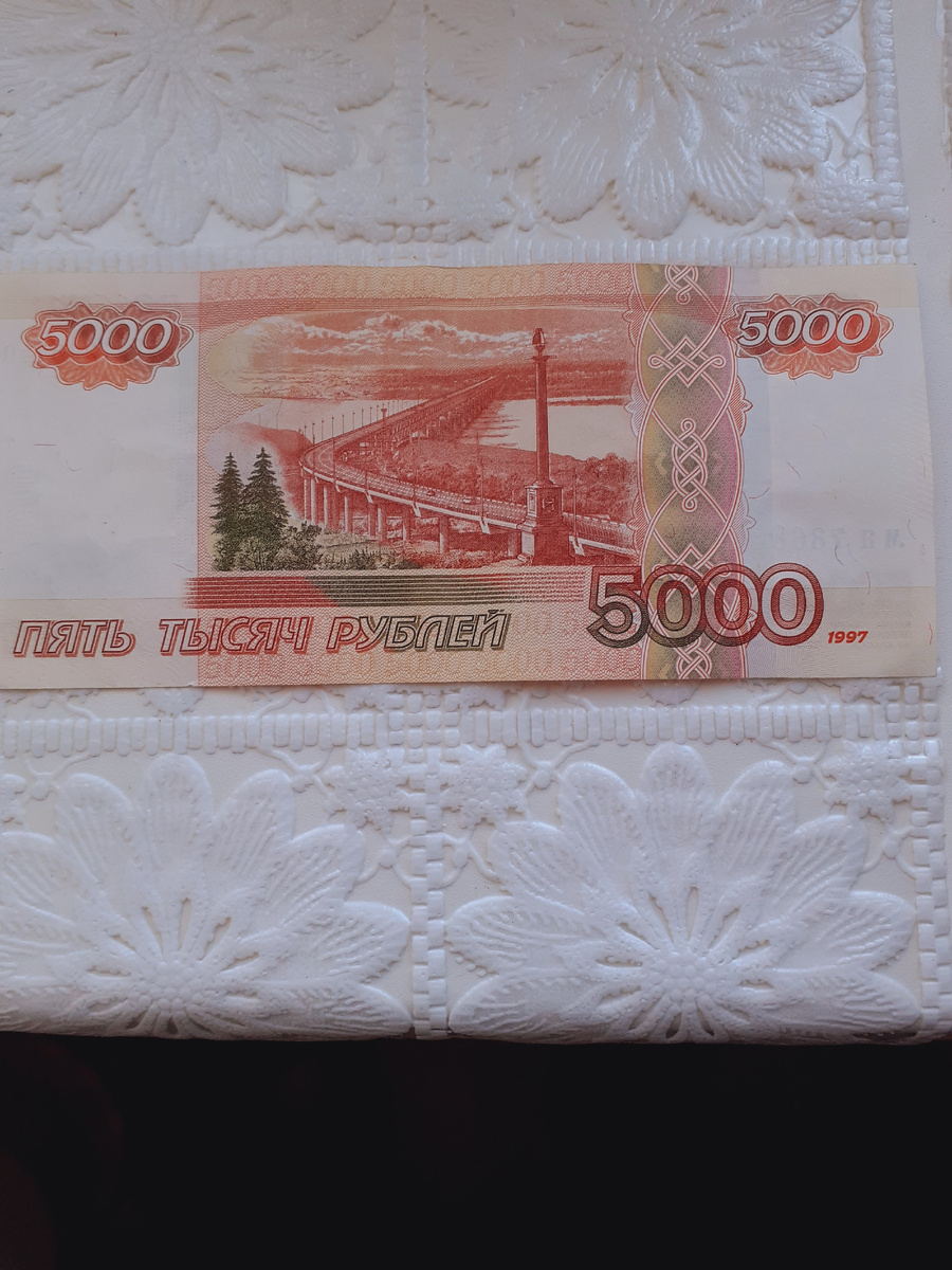 5000 тысяч рублей