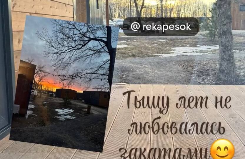 От посещения Река & Песок | территория отдыха у меня только две мысли и ни слова больше