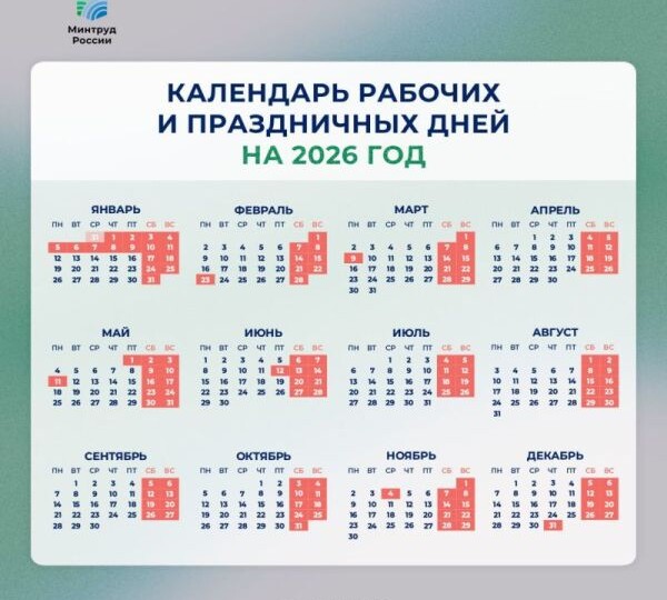 Утверждены выходные, праздничные и рабочие дни в мае