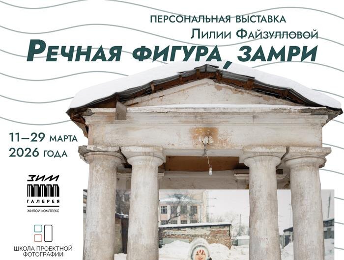    ФОТО: Культцентр "ЗИМ Галерея"