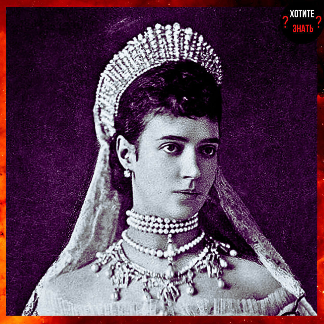 Мария Фёдоровна (урождённая датская принцесса Дагмар)