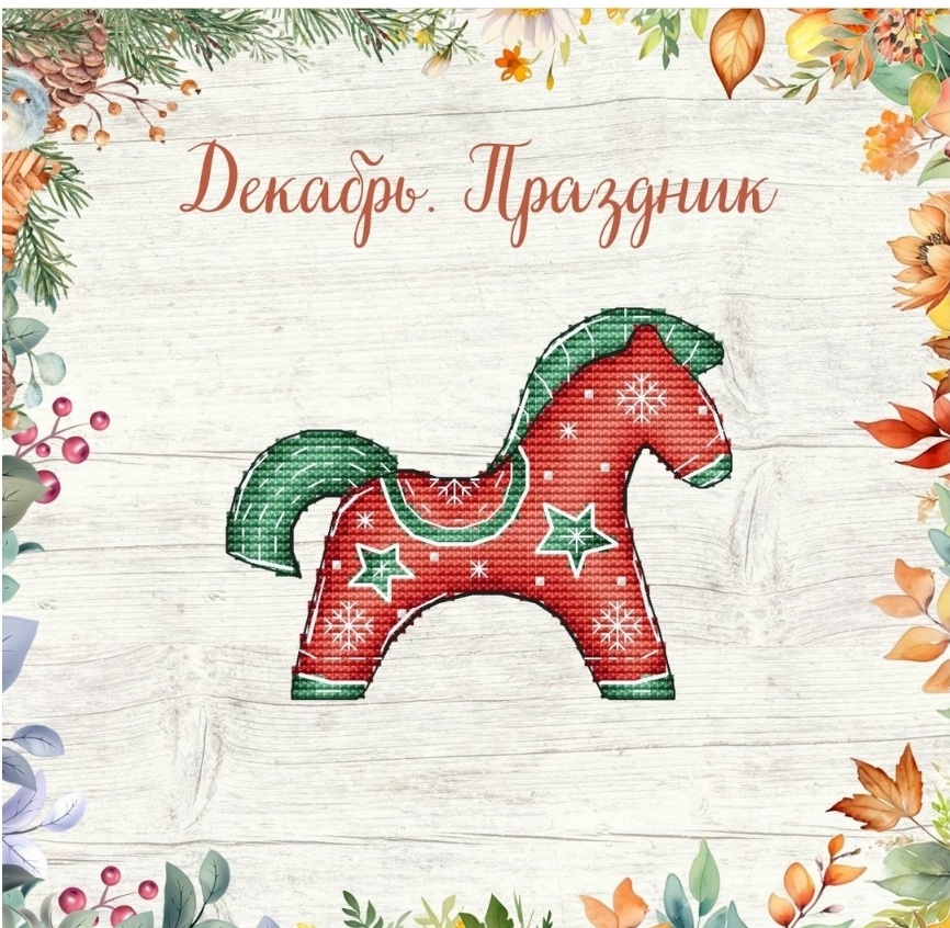 Лидия Горбикова 