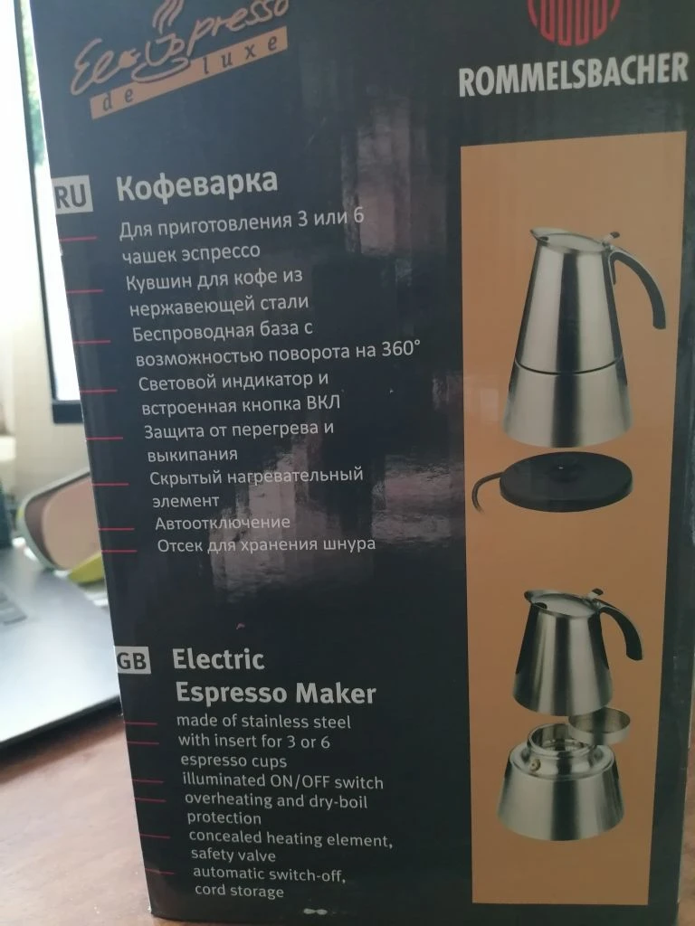 Любимия кофеварка