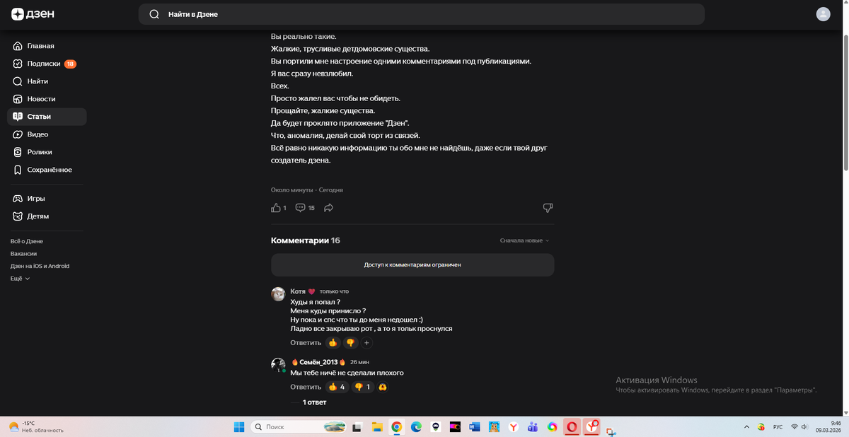 Ну там наверн ничо не видно 