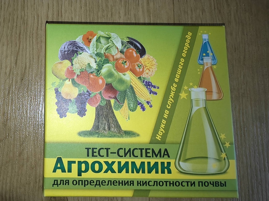 Тест-системы для определения кислотности продаются в садовых магазинах. Фото Натальи Мироновой