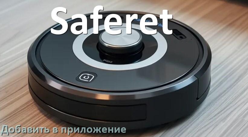 
Как добавить робот-пылесос Saferet в приложение и подключить