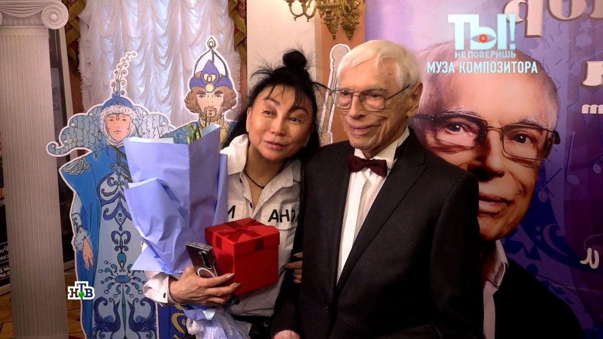    У 99-летнего Александра Зацепина появилась молодая Муза Ли