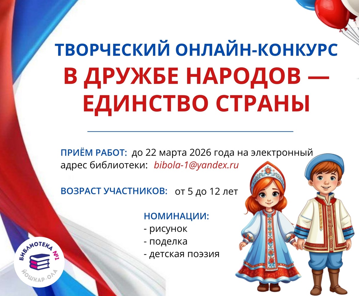 Фото: Модельная библиотека-филиал №1