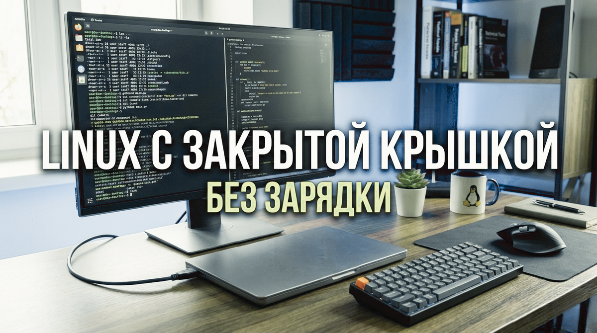 Утилита отключает принудительный сон ноутбука