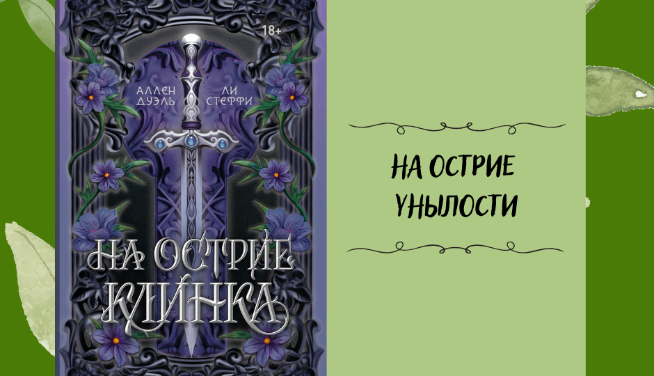Прочитала книгу блогеров-миллионников. И вот что из этого вышло