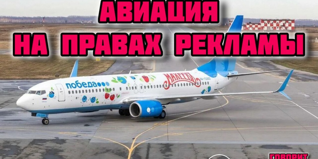 Реклама в самолете. Мне кажется, или ее становится больше?