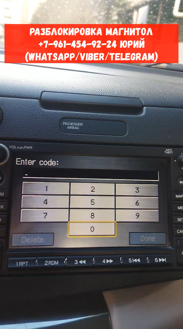 Enter Code Honda CR-Z