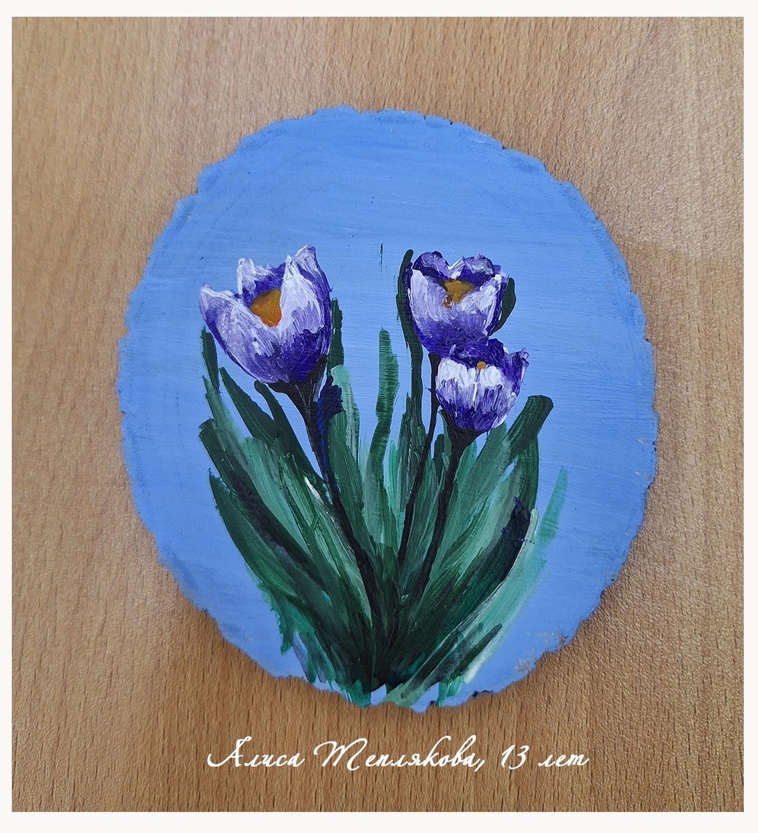 Рисунок тринадцатилетней Алиски Т-вой, представленный на онлайн-выставке «Цветочная фантазия»