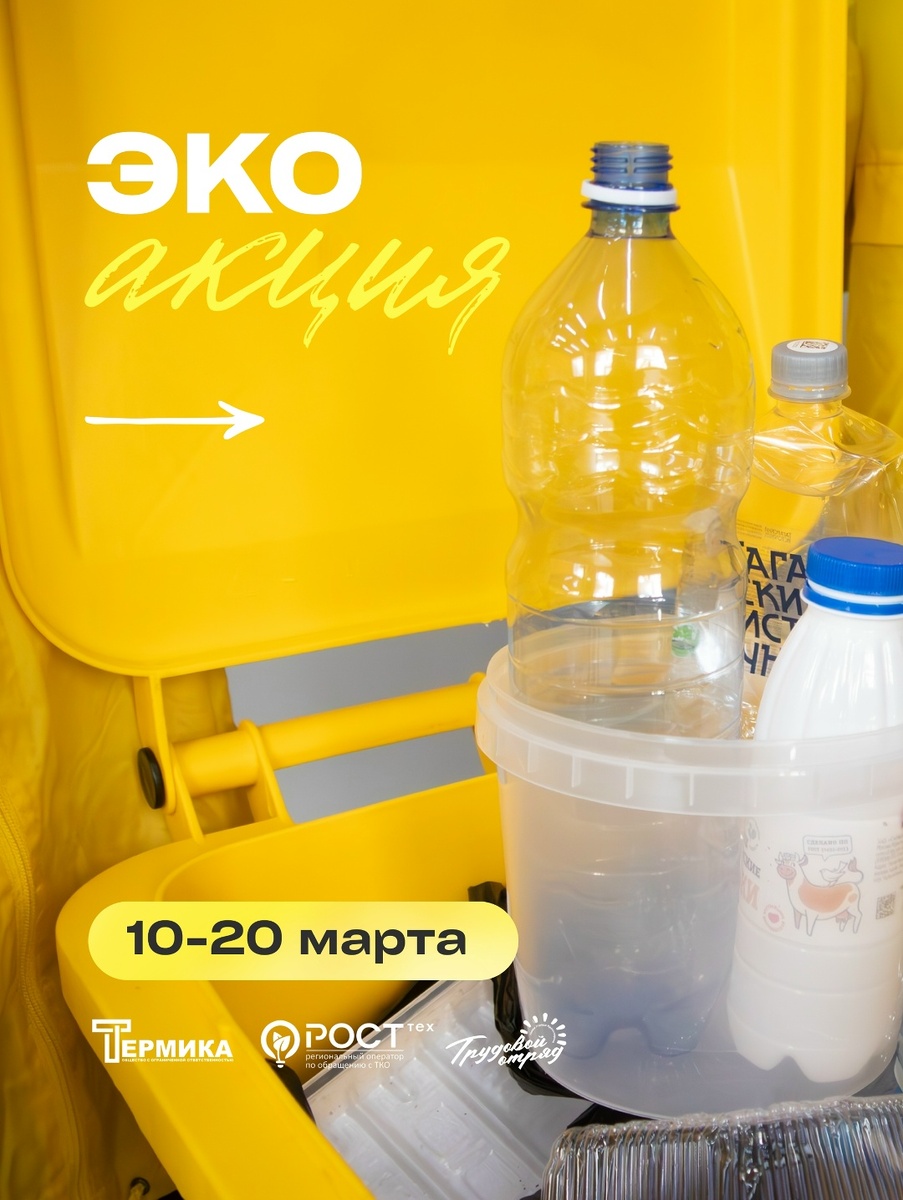    Красноярцев приглашают присоединиться к акции по сбору вторсырья