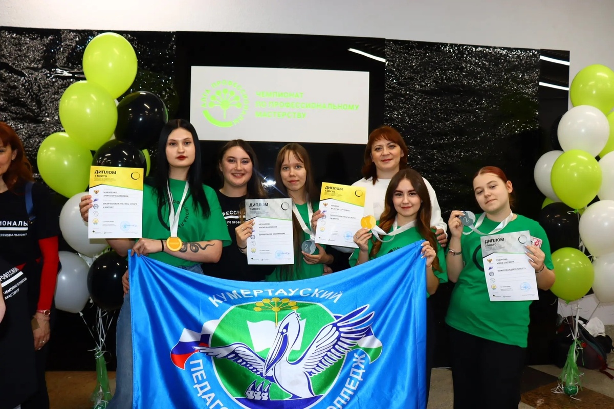 Студенты Кумертауского педагогического колледжа - победители и призеры чемпионата профнсиионального мастерства "Профессионалы"
