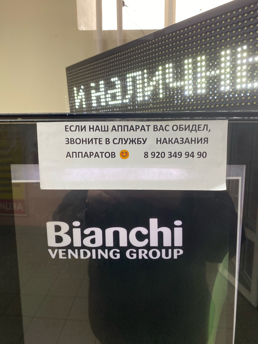 Вот и суровая реальность. Репрессии даже для кофейных аппаратов. Иваново