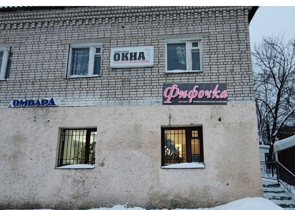 Вот это фифочка. г. Родники Ивановской области