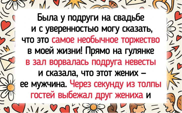 18 свадеб, на которых один маленький нюанс перевернул всё с ног на голову