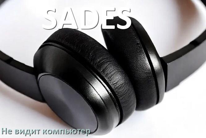 
Почему наушники SADES не работают на компьютере с Windows 11 и 10