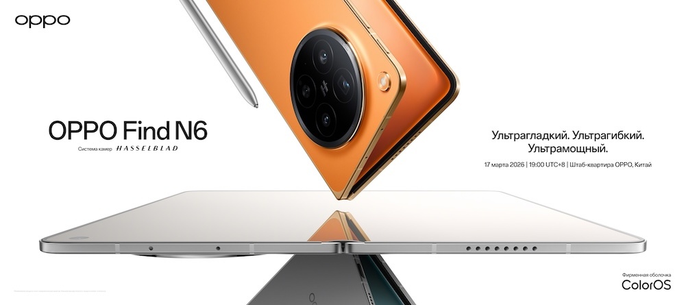 Фото: Oppo