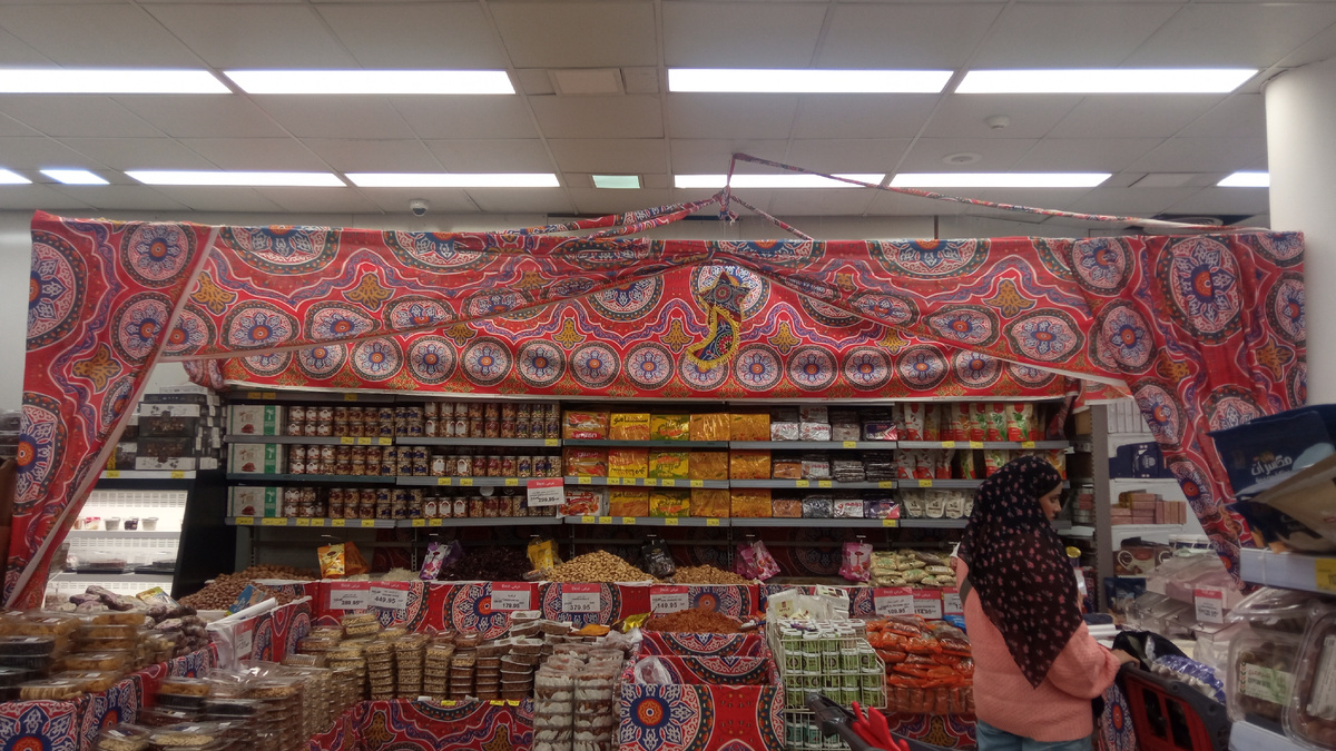 Прилавок к Рамадану