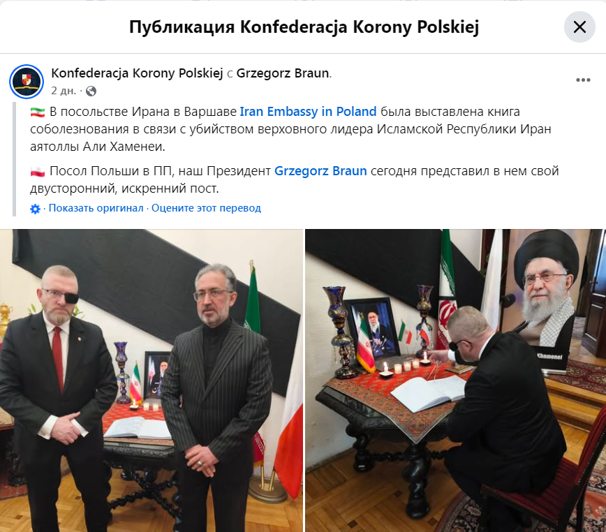    «Америка не забудет». В США выступили с угрозами польскому политику за соболезнования в связи с убийством Хаменеи