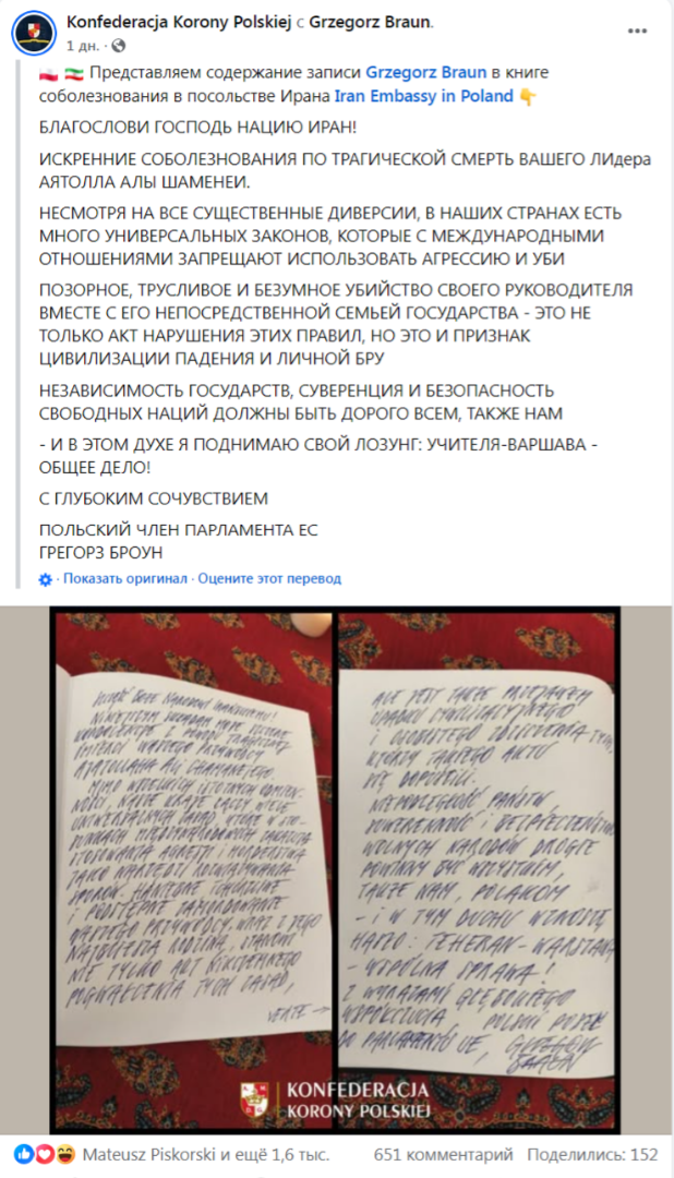    «Америка не забудет». В США выступили с угрозами польскому политику за соболезнования в связи с убийством Хаменеи