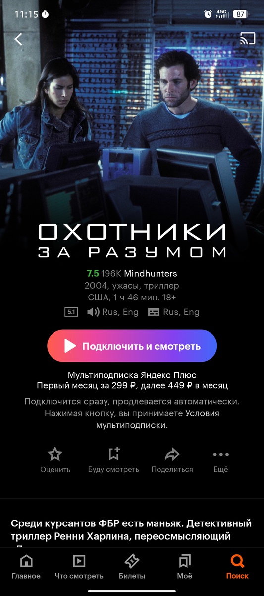 Скриншот автора 