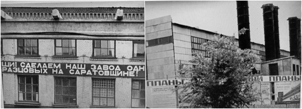 Старые фото Петровского завода Автозапчастей. Архив музея Петровска Page 13 Фотографии старого Саратова wiki.oldsaratov.ru