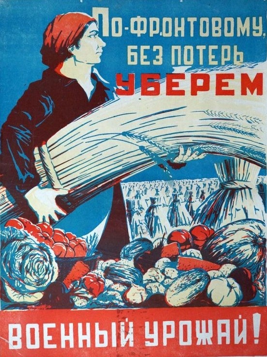Д.В.Ходырев. Плакат «По-фронтовому, без потерь уберём военный урожай!» 1942. Национальный музей Удмуртской Республики имени Кузебая Герда.