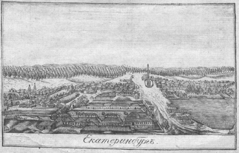 Екатеринбург 1809 год