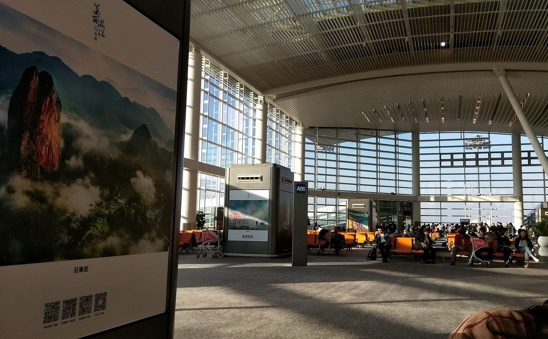 Аэропорт Ханчжоу