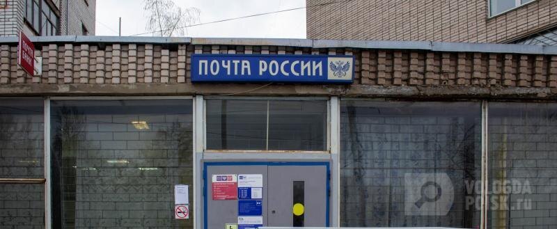 «Почта России» повышает стоимость писем и бандеролей