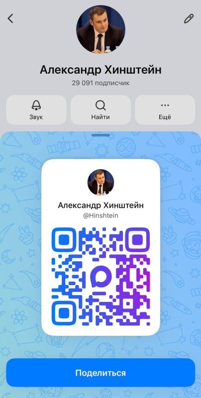     ТГ Александра Хинштейна