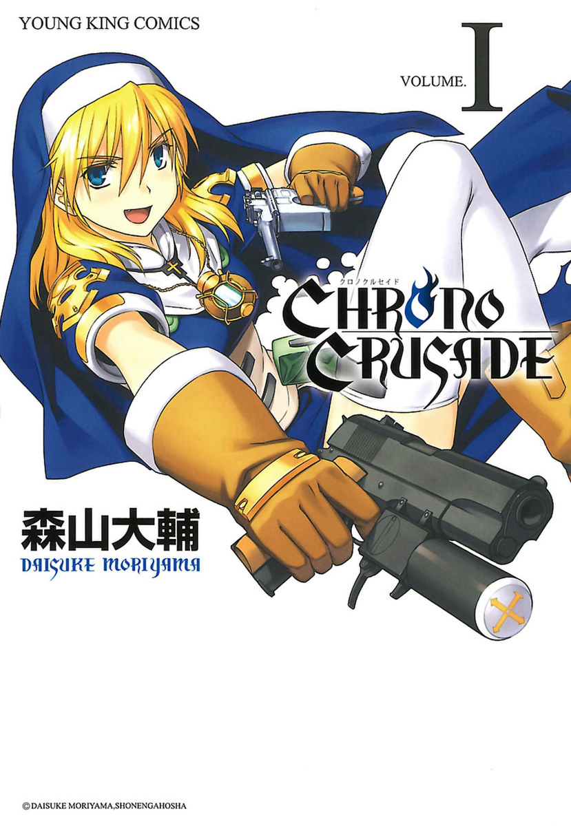 Всего 61 глава