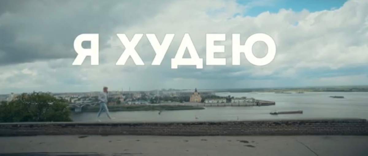 Кадр из фильма «Я худею». Вид на Стрелку